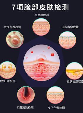 唯丝普新款脸部皮肤检测仪器面部肌肤水份测试分析仪美容院皮测仪