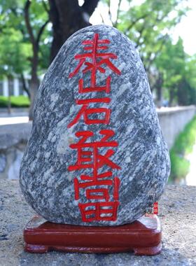 天然石敢当摆件 大号泰山石敢当 原石办公室客厅缺角靠山摆件家居