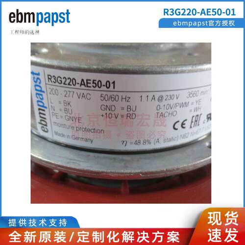 原装 R3G220-AE50-01 德国ebmpapst EC200-277V 后倾调速离心风机 - 图2