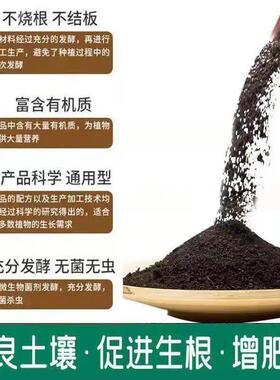 羊粪肥鸡粪肥发酵有机肥纯鸡粪羊粪腐熟肥料花卉种菜专用混合肥