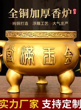 黄铜香炉摆件铜三足炉香薰炉大号家居客厅室内寺庙佛堂工艺品鼎炉