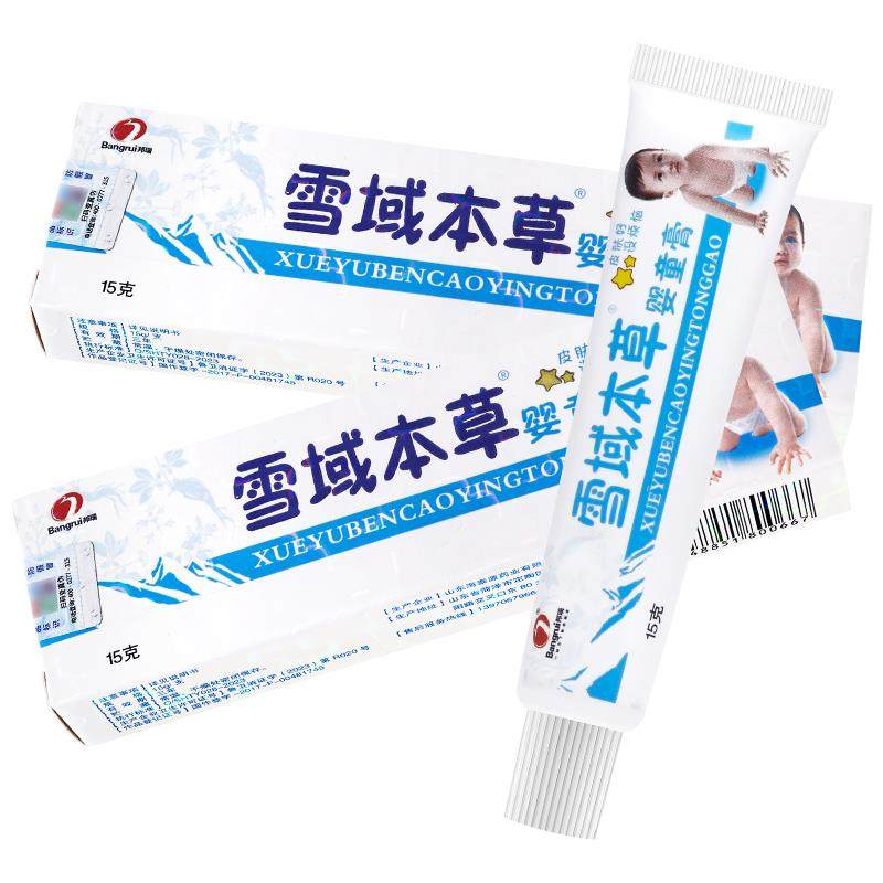 买1送1 邦瑞雪域本草婴童膏宝宝乳膏 婴幼儿童皮肤软膏正品,淘宝优惠券,粉丝福利购,淘宝优惠卷
