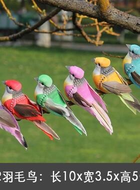 仿真小鸟羽毛森系捆绑树枝泡沫假鸟庭院树枝上田园生态园装饰摆件
