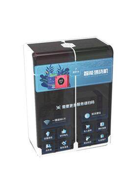 客房酒店售货机小型自助贩卖机24小时扫码智能商用无人自动售卖机