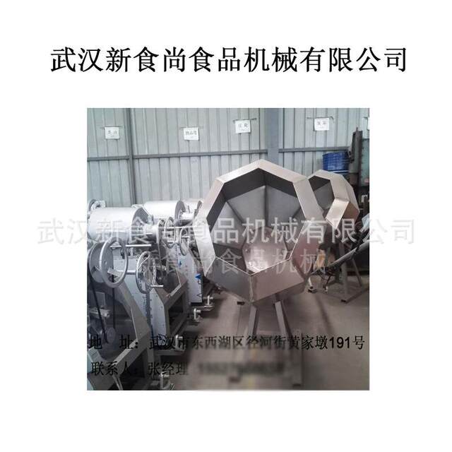 Eight-shaped angle dynamic mixing materials direct supply from manufacturers, barrel block food self-mixing equipment