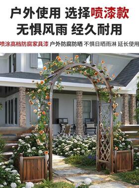 拱门花架爬藤防腐木室外庭院花园装饰门栅栏围栏网格户外葡萄架