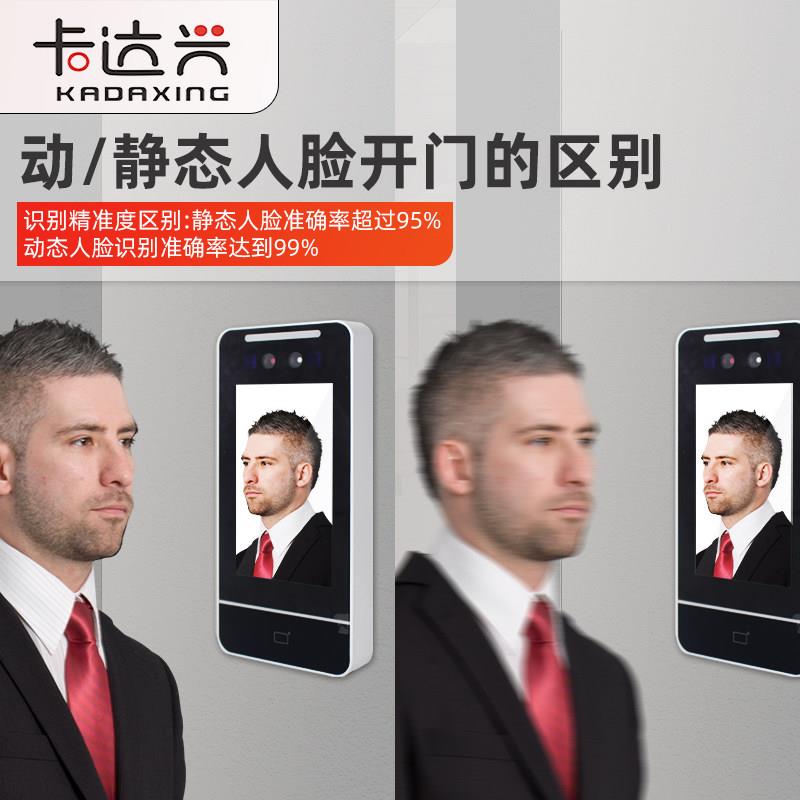 Dynamic face recognition access control, card swiping, fingerprint, face access control, attendance, face swiping access control, 8-inch waterproof face access control