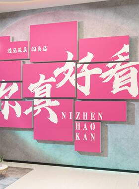 美容院墙面装饰高级感服装花店网红打卡拍照区氛围布置形象造背景
