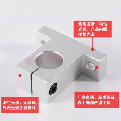 光轴支撑座Sk支架8 10 12 13 16 20 25 30 40 50垂直固定座铝支架 - 图0