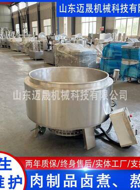 商用蒸煮设备 猪肉牛肉燃气煮锅 全自动圆形煮肉锅 电加热卤煮锅
