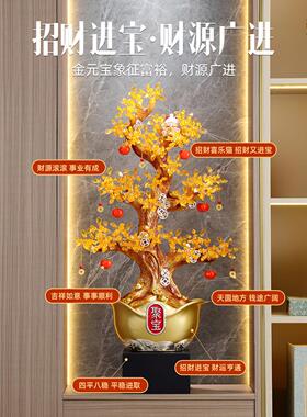 入户玄关招财聚宝发财树摆件客厅电视柜高档搬家乔迁礼物开业装饰