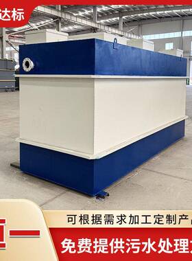mbr一体化污水处理设备小型生活废水处理设施小区新农村污水净化