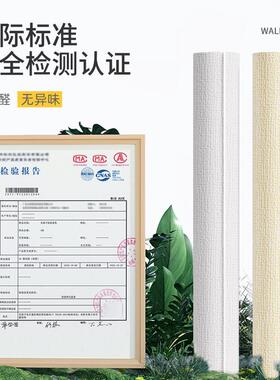 壁zy-ym-02纸自粘防水防潮保温墙壁纸遮丑贴饰掉灰墙专用贴墙环保