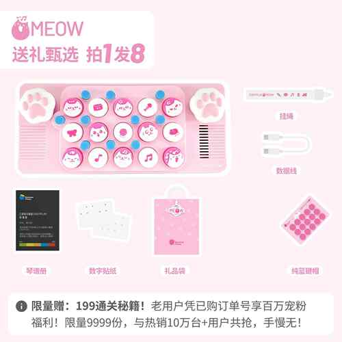 高档口袋遇音乐键盘Plus光钢琴玩具随身乐mid日i电子琴器儿童生礼 - 图0