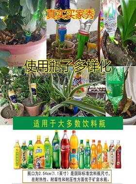 懒人自动浇水器浇花神器自动浇水家用浇花器花盆渗水器阳台滴水器