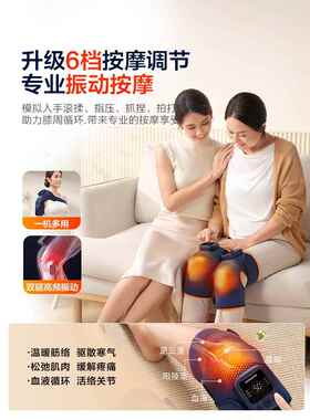 高档宫和膝盖仪热敷按摩护膝女男士节保暖仪发热老寒腿老年人电关