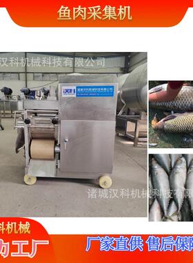 150型鱼肉分离去刺机 现货供应鱼丸加工设备 新款鱼肉采集机