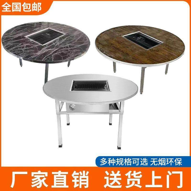 不锈钢无烟烧烤桌圆桌商用木炭烤肉桌户外庭院自助烤羊腿烧烤炉,淘宝优惠券,粉丝福利购,淘宝优惠卷