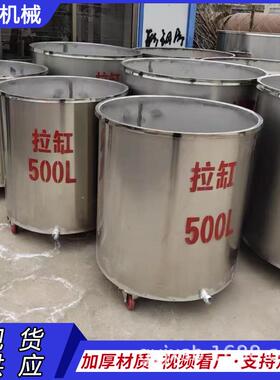 不锈钢拉缸分散缸化工油漆涂料搅拌桶500L加厚液体分散桶