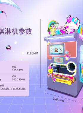 商用冰激凌机无人扫码自助冰淇淋售货机创业项目厂家直销