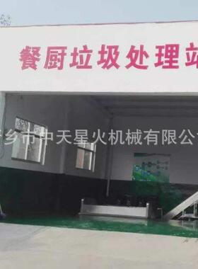大型电动餐厨垃圾分选制浆除杂一体机餐余废弃物处理设备预处理