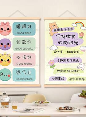 治愈文字心理咨询室装饰画教室幼儿园挂布挂轴画客厅书桌挂画