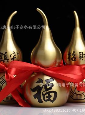 黄铜葫芦摆件纯铜大号招财葫芦挂件家居客厅玄关装饰品办公室摆设