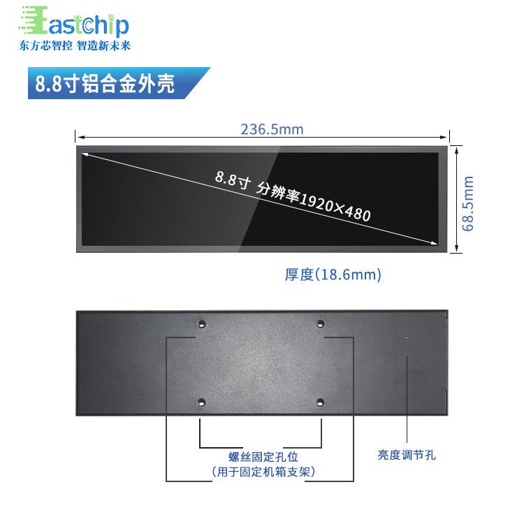 8.8-inch computer case secondary screen portable long screen HDMI monitoring Raspberry Pi touch AIDA64 display DIY