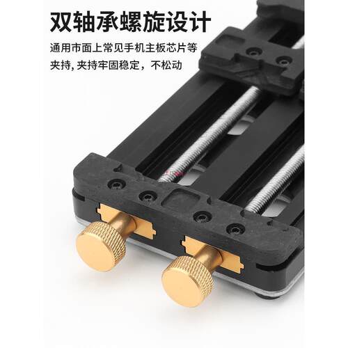多功能双轴承维修夹具手机主板IC芯片定位平台耐高温卡具 - 图2