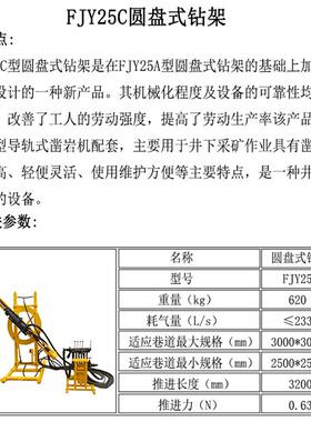 FJY25C天水正宗单体钻架立柱圆盘天风燎原风动气27TC133桁架式