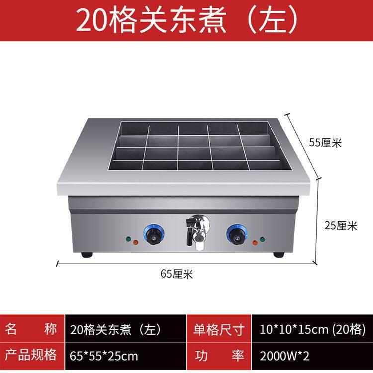 Commercial oden cooking machine, commercial spicy hot pot with 20 grids and 40 grids for snack equipment, oden cooking machine