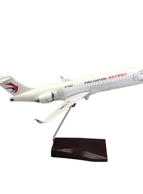 1:100带灯34cm东航C909仿真客机飞机模型东方航空摆件礼品ARJ21