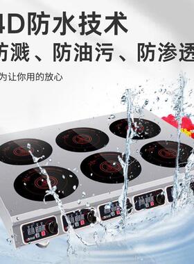 商用电磁炉大功率电陶炉三四六68多头锡纸花甲麻辣烫煲仔饭砂石锅