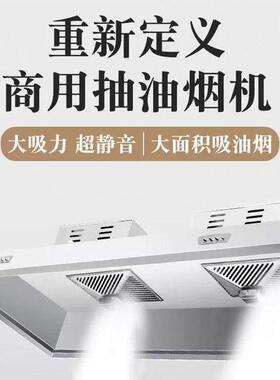 商用抽油烟机不锈钢排烟罩小型饭店餐饮净化一体机农村土灶机