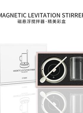 磁悬浮加热咖啡搅拌恒温调奶杯