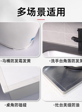 美防缝贴房防G-DT1199水胶带厨卫水霉缝隙厨水池灶台加宽白色槽贴