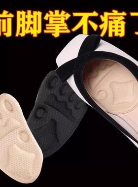 Half-size insoles for women's high heels, designed to preven