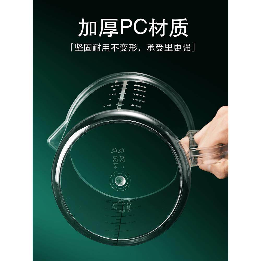 PC带刻度量杯奶茶店专用大容量亚克力量筒商用食品级计量杯食品级,淘宝优惠券,粉丝福利购,淘宝优惠卷