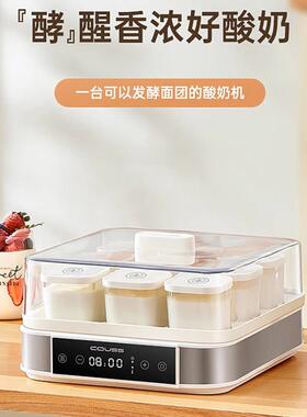 卡士酸奶机家用小型全自动米酒醪糟纳豆机酸奶发酵机一体机大容量