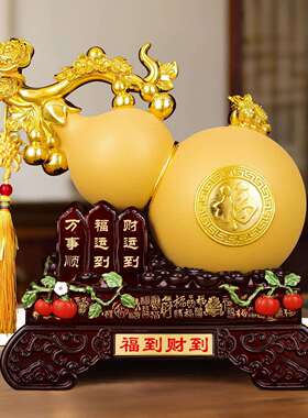 02wmd_90886新柜款葫芦客厅摆件招镇宅高级感入户对门玄关2酒艺财