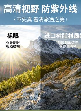 登山护目镜骑行防风户外徒步抗UV防晒滑雪太阳眼镜男女雪地太阳眼