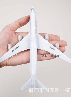 18cm国航东航波音787南航空客380民航合金客机飞机模型A380747-8