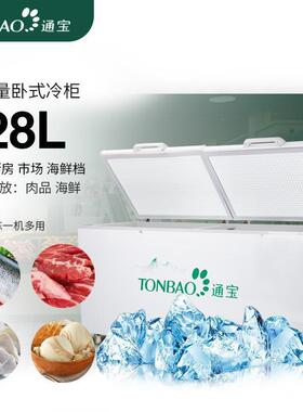 通冰柜商用大容量卧式冻肉冷柜温冷藏冷冻柜急冻大冰箱饭店