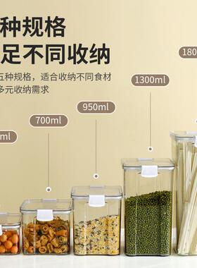 Airtight storage containers for snacks, dried goods, tea, gr