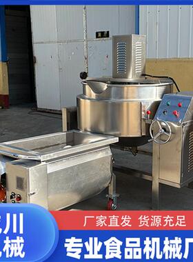 红薯粉熬煮搅拌锅大批量枇杷膏熬制机器大型鸭脖卤煮夹层锅