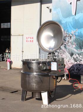 倒蒸红薯干糖化锅 小香薯制作设备 真空自动糖化锅