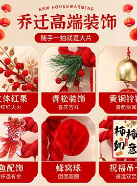 高档乔迁之喜装饰入户门把手挂件万字结新居搬家入宅仪式布置用品