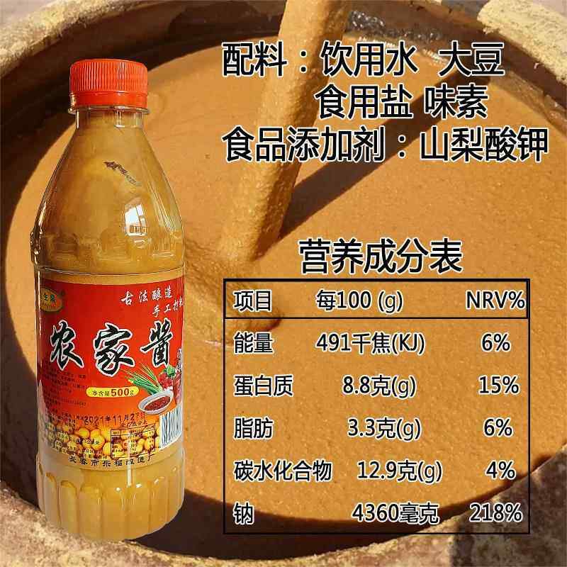 东北农家酱金生泉臭大酱缸大豆黄豆酱手工自制打耙蘸菜酱大葱,淘宝优惠券,粉丝福利购,淘宝优惠卷