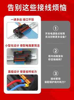 开关电源端子台输出分配接线扩展分线器24v一进多出1进6/10/12/20