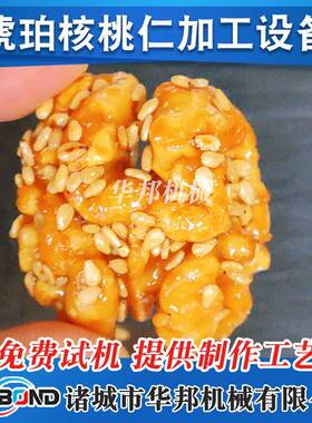 703辣香锅底料刮底搅炒 牛肉酱炒制麻设备 电磁加热行星锅拌炒锅